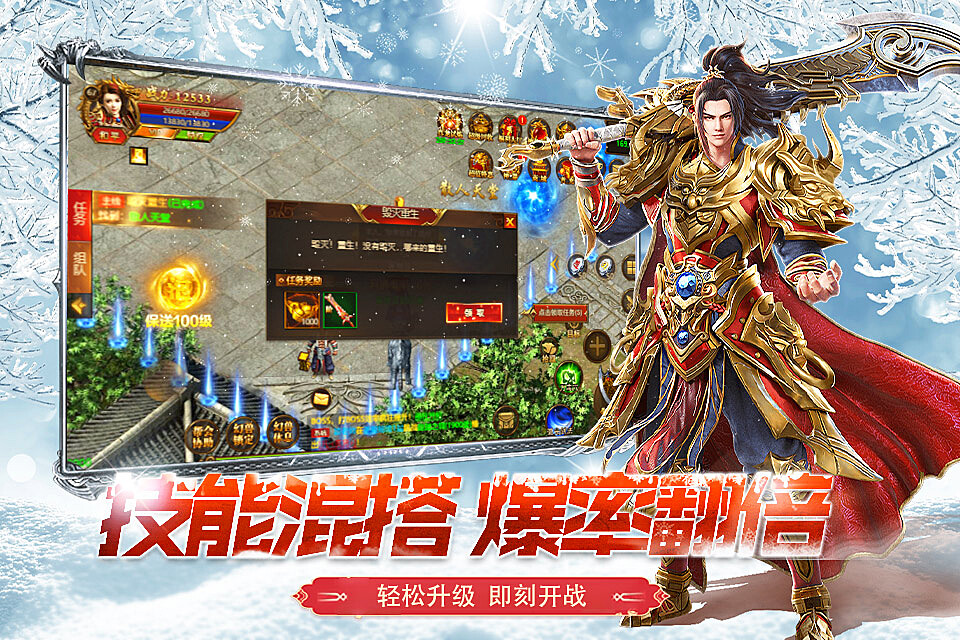 冰雪传奇点卡版高效升级与资源管理全攻略(图1) 冰雪传奇点卡版高效升级与资源管理全攻略(图1)